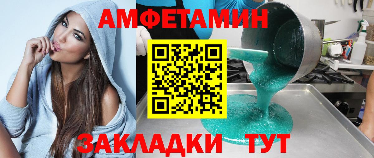 Нальчик  Амфетамин Розовый  Вход с VPN 