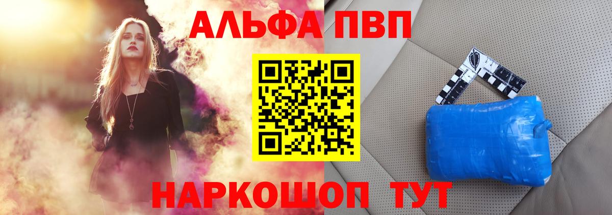 Alfa_PVP крисы CK  Alfa_PVP VHQ  Вход с VPN  Alfa_PVP СК  Нальчик 