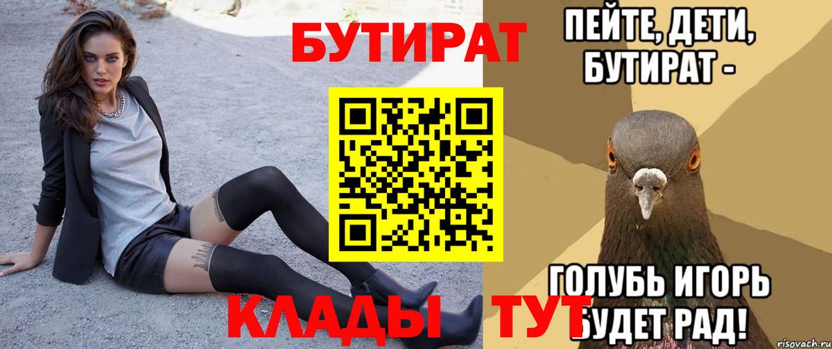 Бутират оксана  Вход с VPN  Нальчик 