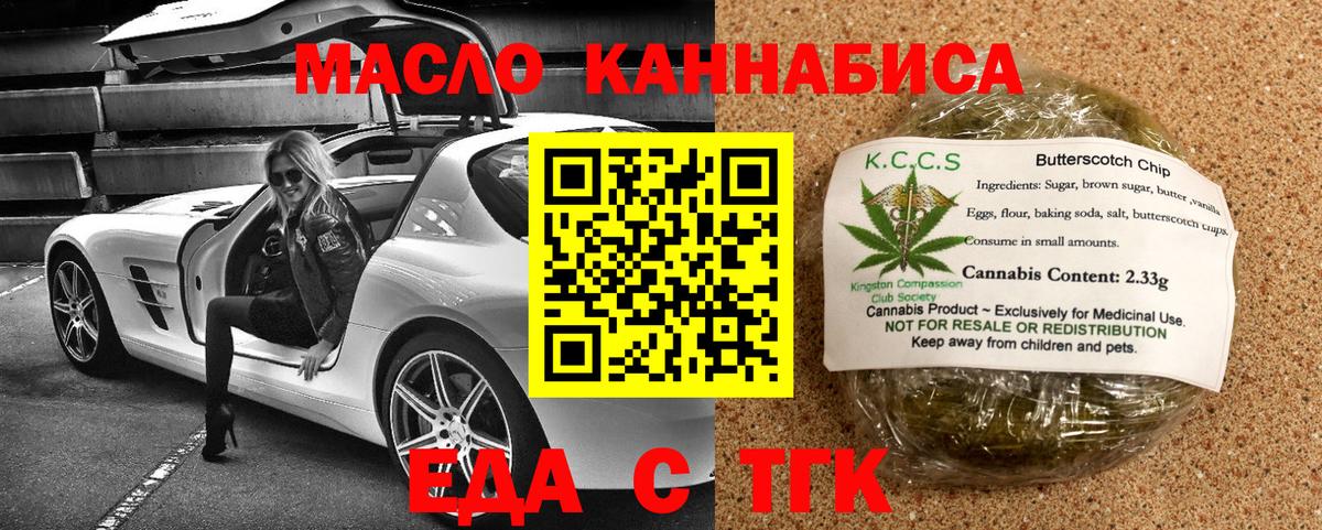 Печенье с ТГК марихуана  Вход с VPN  Нальчик 