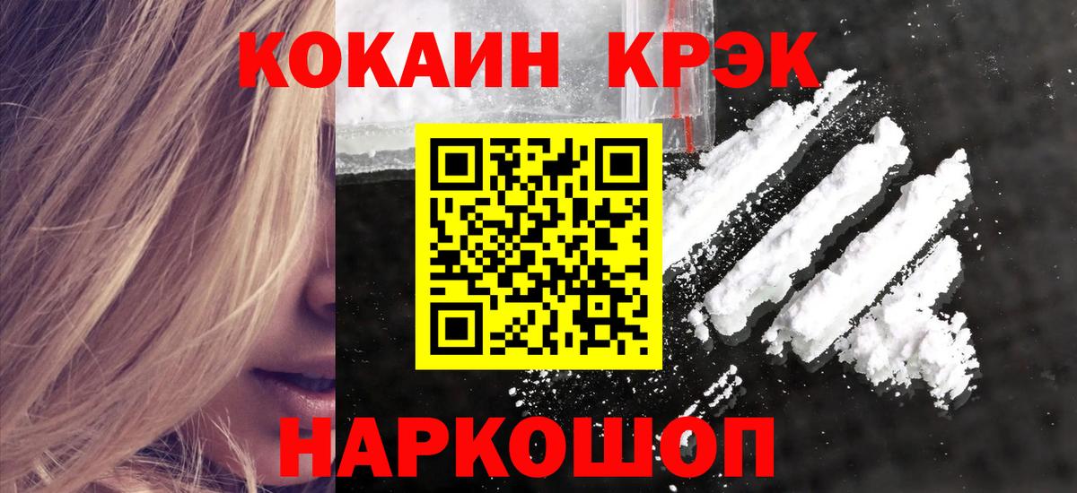 COCAIN Columbia  Кокаин 97%  Нальчик 