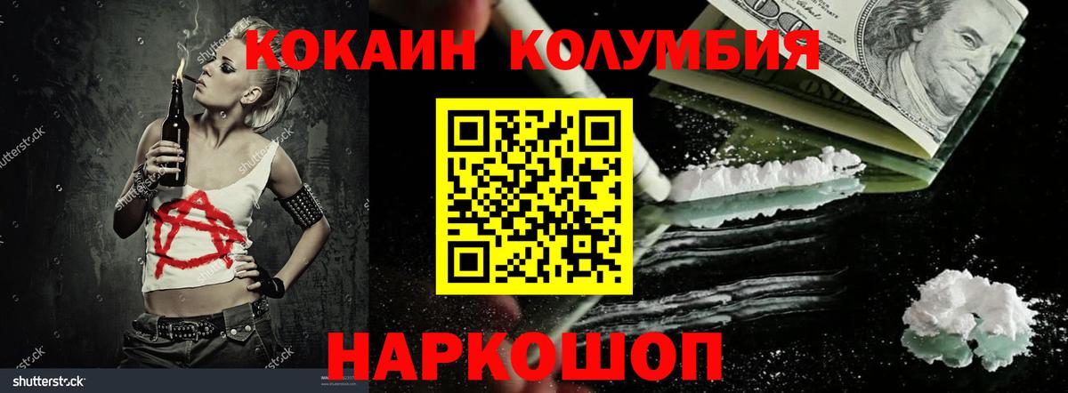 Кокаин 97% Нальчик