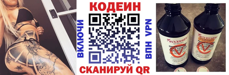 KRAKEN Нальчик Кодеиновый сироп Lean напиток Lean (лин)