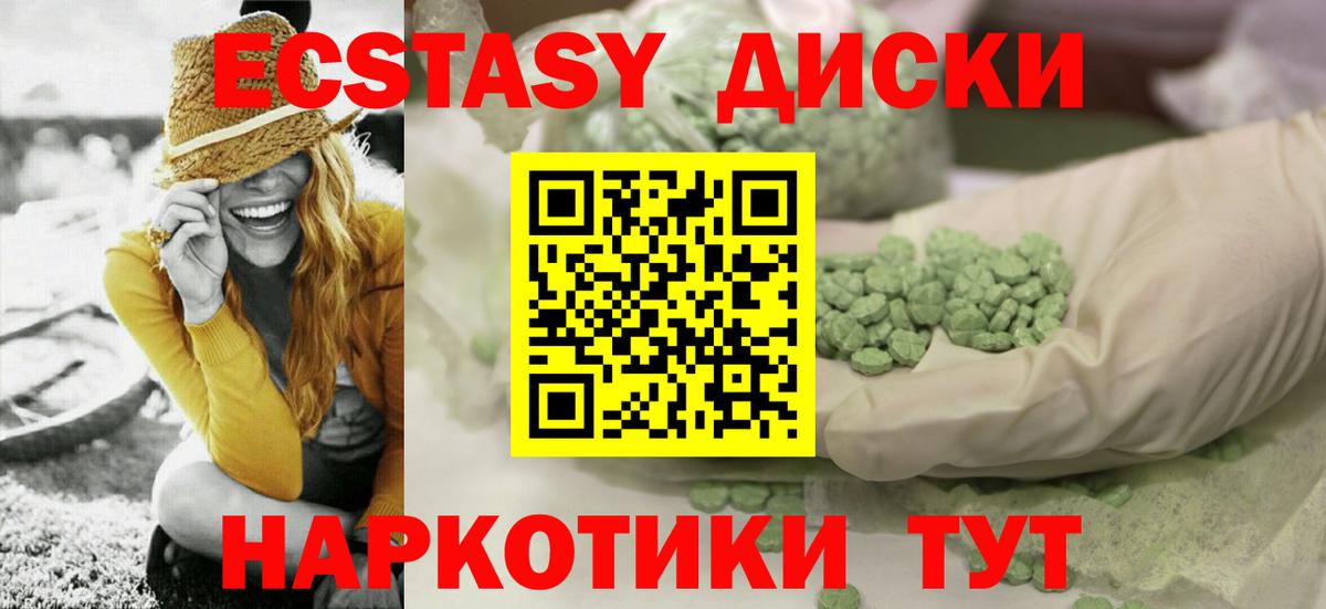 ЭКСТАЗИ XTC Нальчик