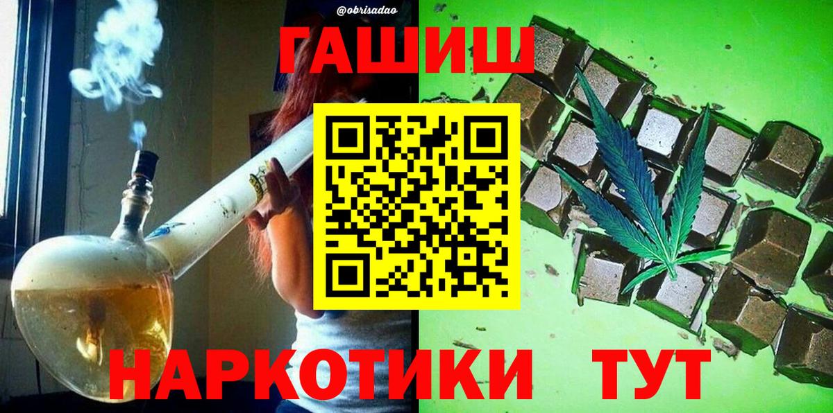 Гашиш Cannabis  ГАШИШ  дарнет шоп  Вход с VPN  Нальчик 