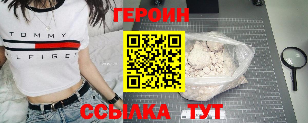 ГЕРОИН Афган Нальчик