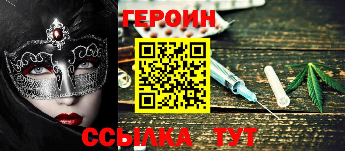 Героин  Нальчик  Героин Heroin 