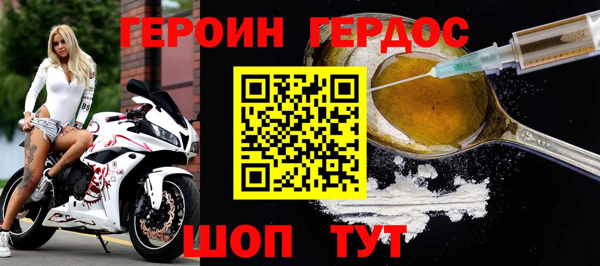 ГЕРОИН Heroin  ГЕРОИН  Нальчик  Вход с VPN 