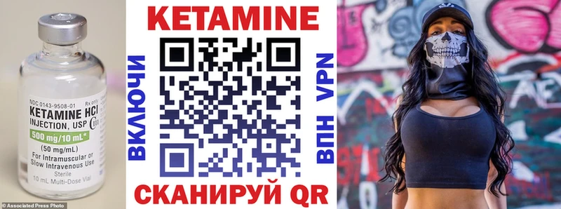 Кетамин ketamine  Нальчик 