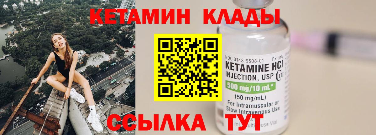 КЕТАМИН ketamine  Вход с VPN  МЕГА ссылка  Нальчик 