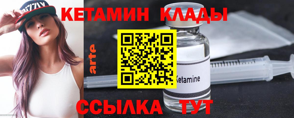 мега ТОР  Нальчик  Кетамин VHQ 