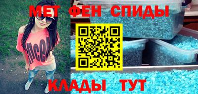 метамфетамин Аргун