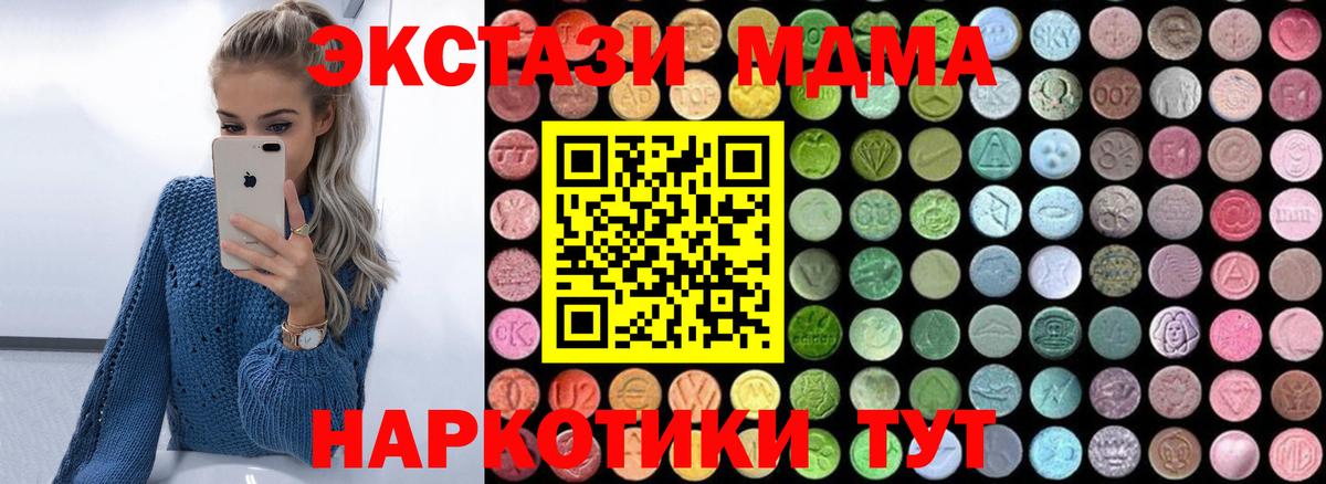 МДМА Molly  MDMA  MDMA кристаллы  Нальчик  Вход с VPN 