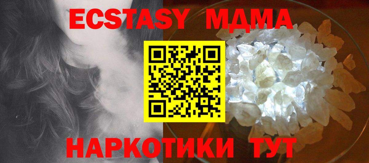 MDMA молли  MDMA  МДМА crystal  Нальчик 