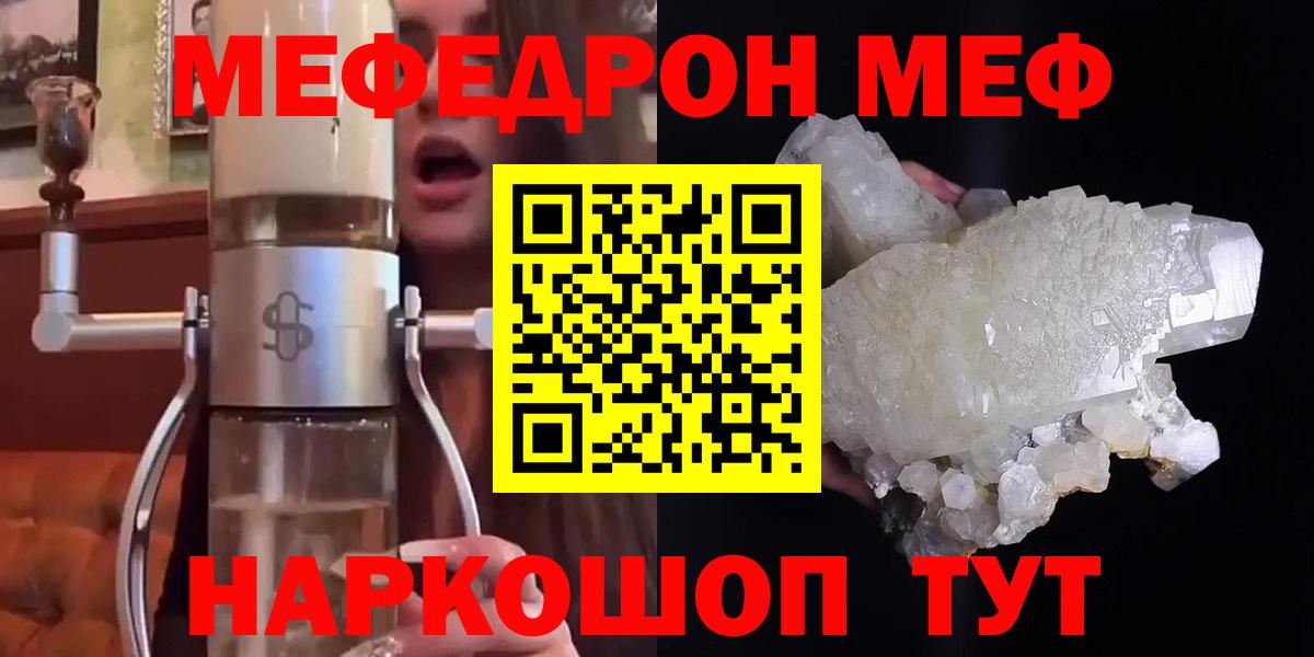 МЕФ  Мефедрон VHQ  Вход с VPN  Нальчик  Меф мука 