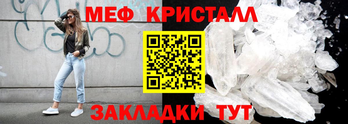 Мефедрон VHQ  МЕФ  Меф мука  Нальчик 