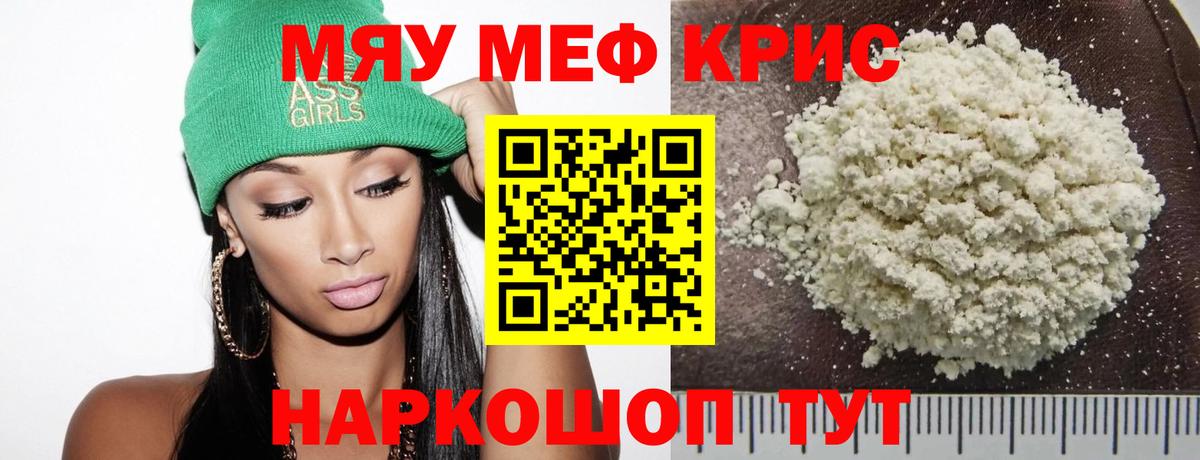 МЕФ мука Нальчик