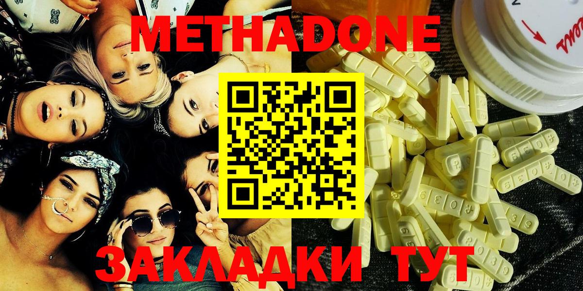 МЕТАДОН белоснежный Нальчик