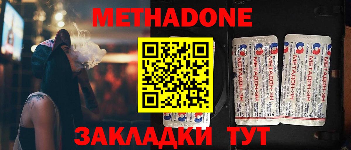 Метадон methadone  Вход с VPN  Нальчик  Метадон methadone 