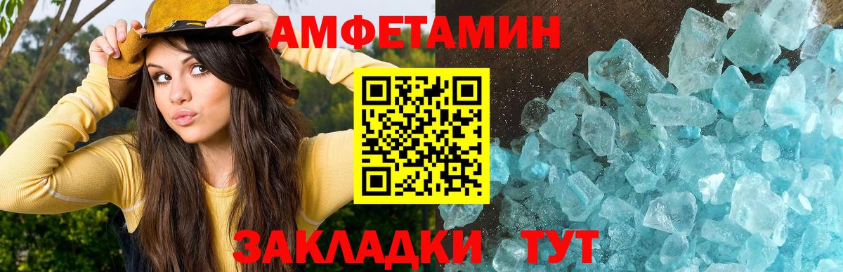 МЕТАМФЕТАМИН Methamphetamine Нальчик