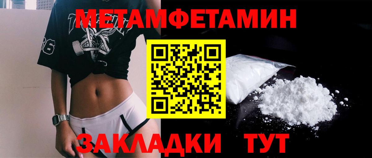 МЕТАМФЕТАМИН Methamphetamine Нальчик