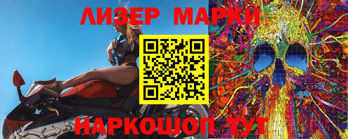 Нальчик  Наркотические марки 1,5мг  Вход с VPN  Наркотические марки 1,5мг 