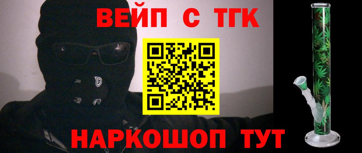 ТГК жижа Нальчик